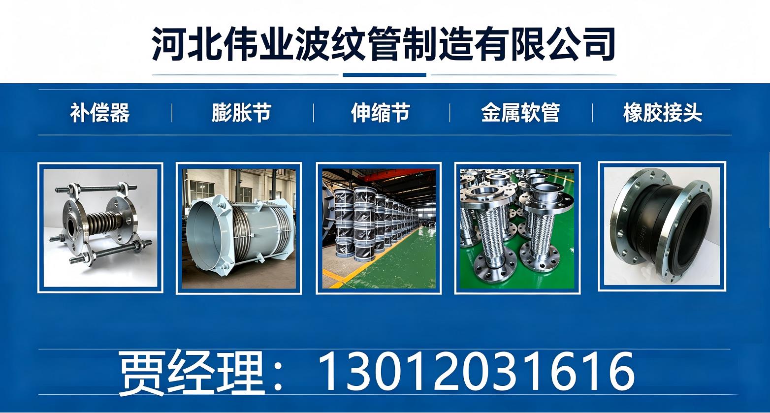 河北伟业波纹管制造有限公司 工厂/车间/产品实景